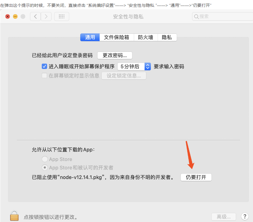 Mac 提示 2