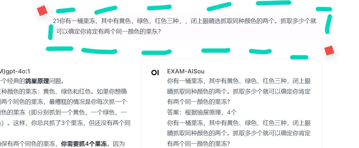 局部截图示意
