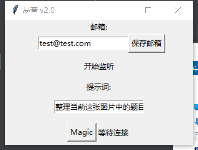 开始监听