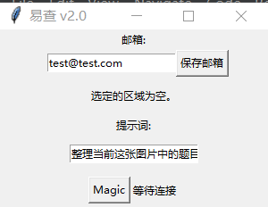 选区