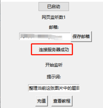填写邮箱