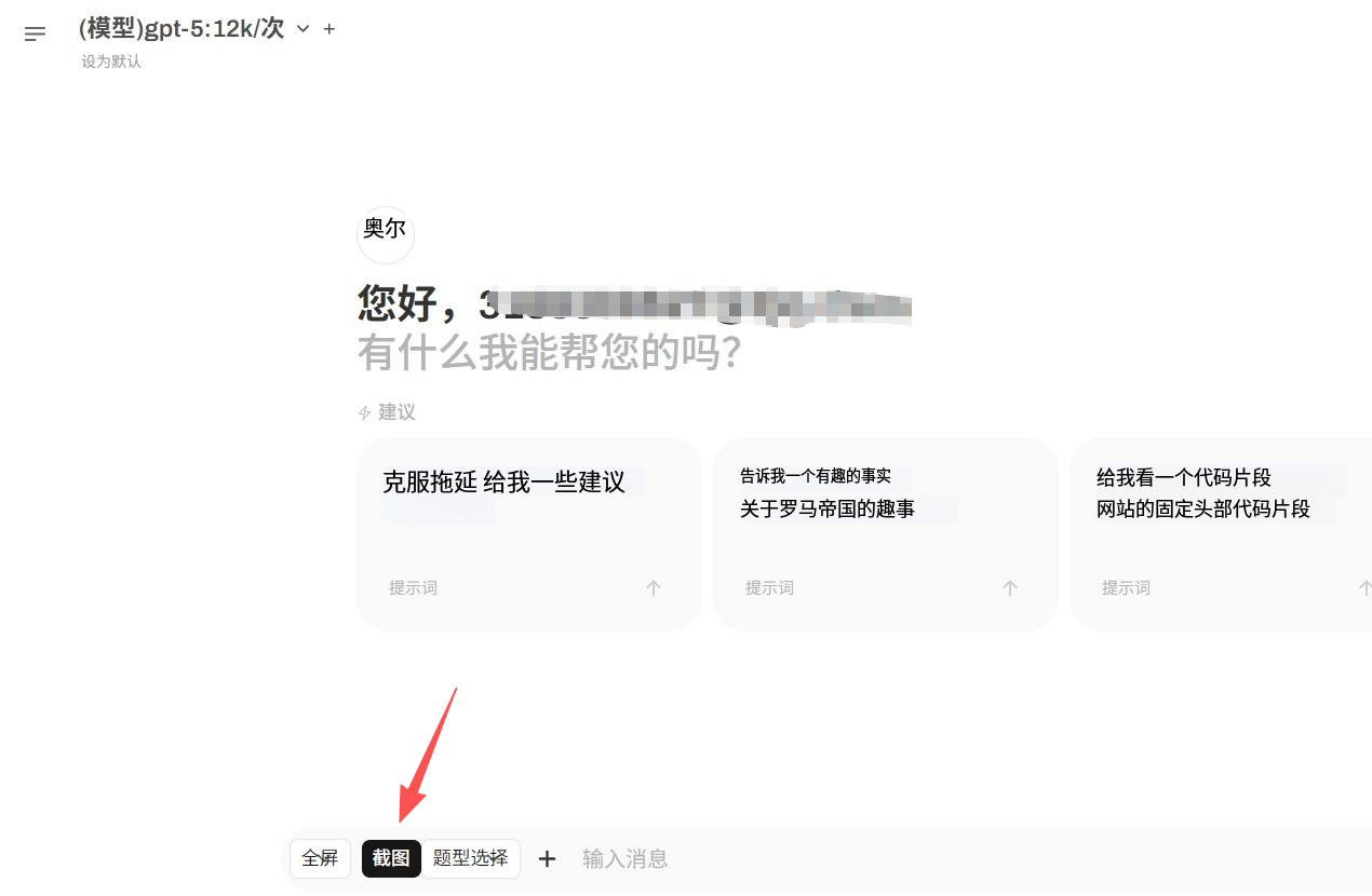 远程截图